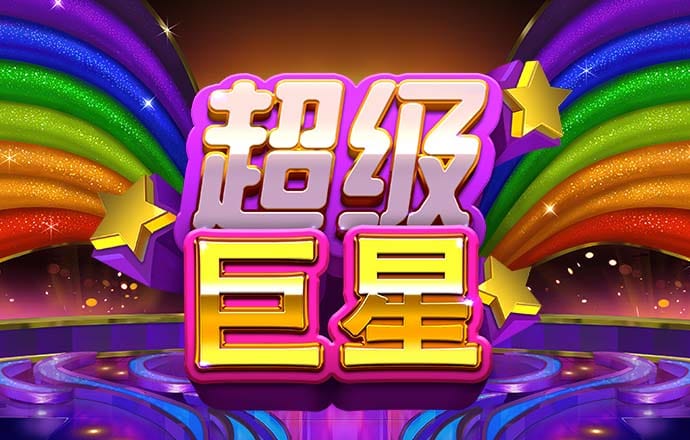 澳门正版传真网址